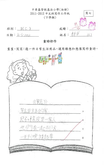 1C 李秀華